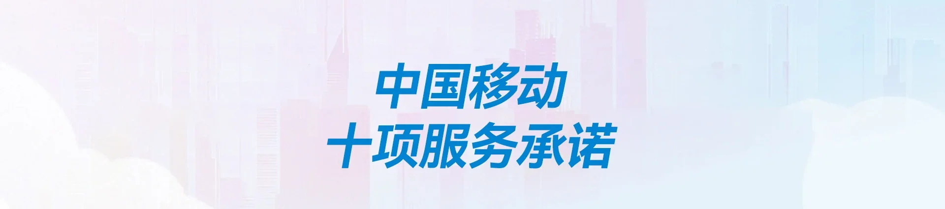 新林区移动宽带