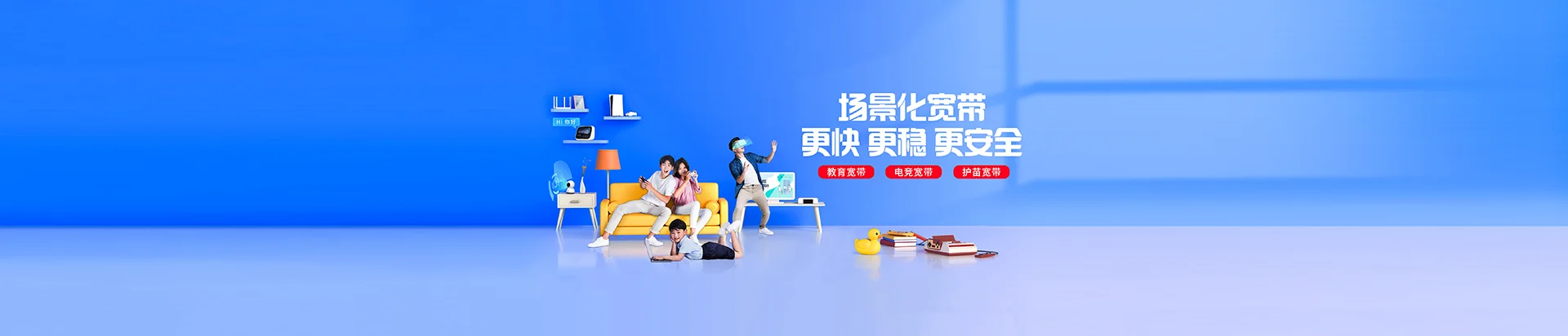 新林区移动宽带
