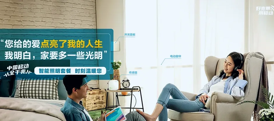 新林区新林区宏图镇 移动宽带